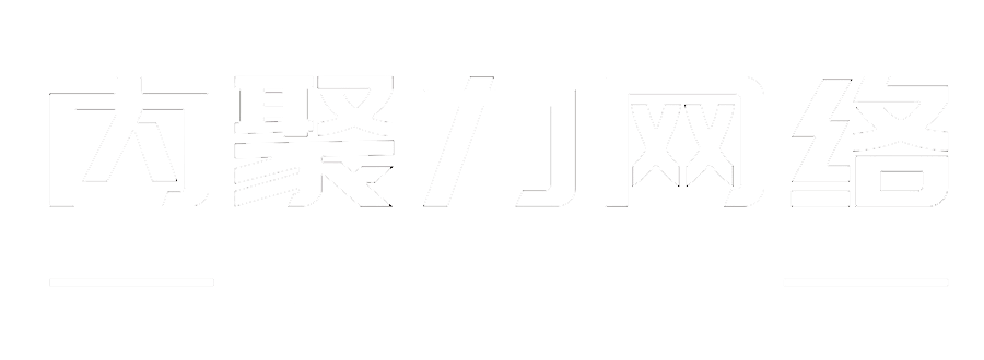 外贸工具合集 | 内聚力网络